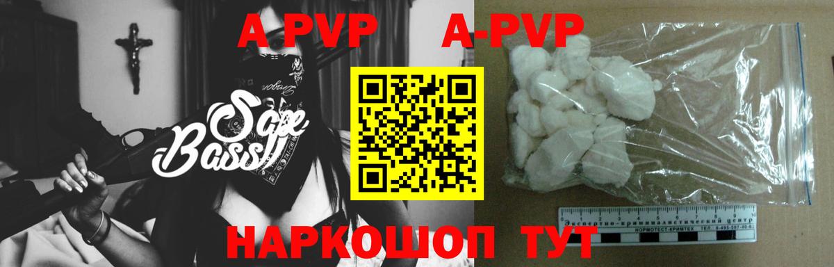 магазин  наркотиков  A-PVP кристаллы  Вход с VPN  Самара  Альфа ПВП Соль  Alfa_PVP Crystall 