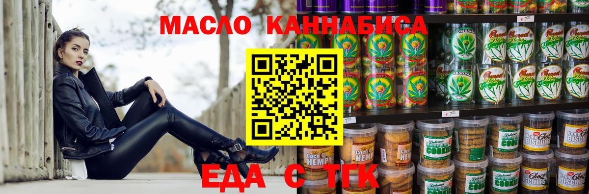 Canna-Cookies марихуана Самара