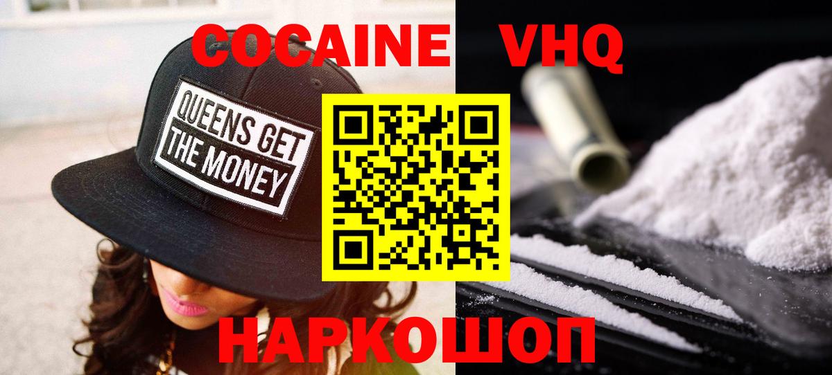 Cocaine 99% Самара