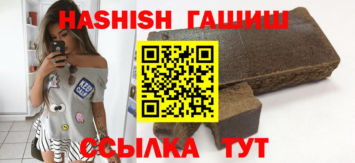 ГАШ  Вход с VPN  Самара  сколько стоит  Гашиш Premium  ГАШ гашик 