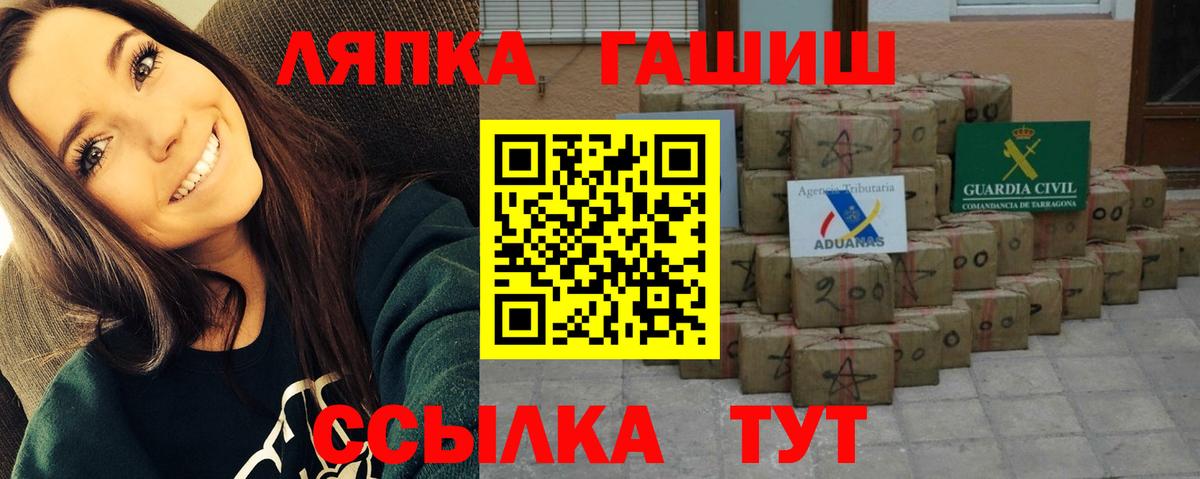 ГАШИШ Изолятор Самара