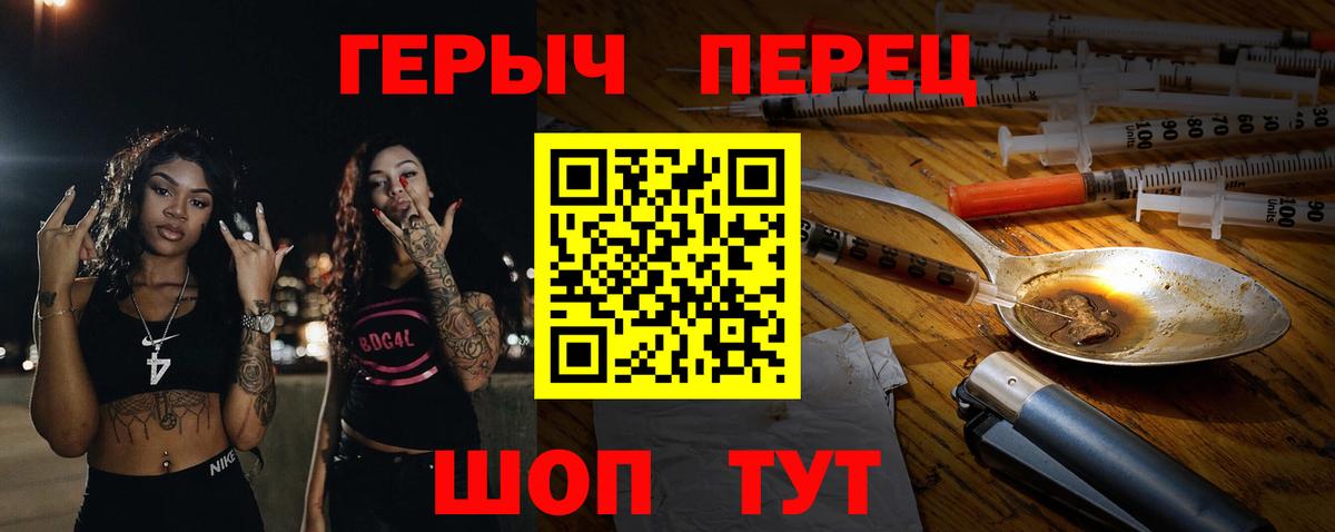 Самара  ГЕРОИН гречка  Вход с VPN 