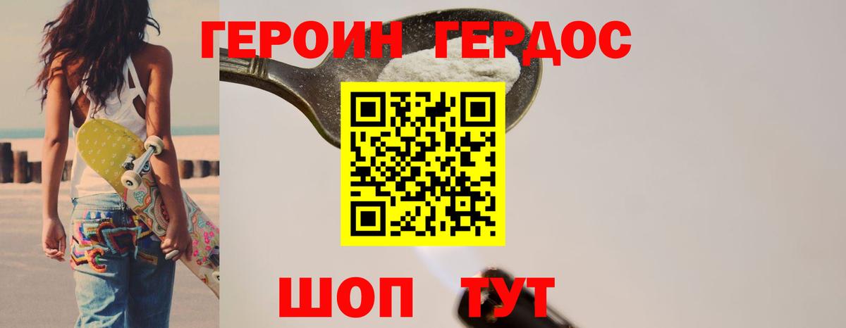 ГЕРОИН афганец Самара