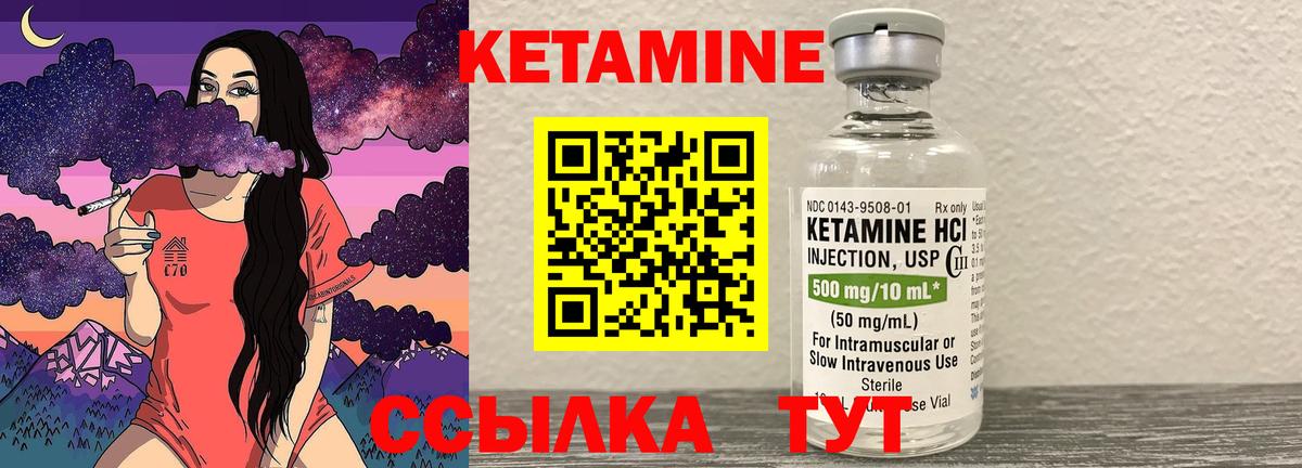 КЕТАМИН VHQ  Вход с VPN  Самара 