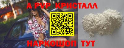 стафф Пенза