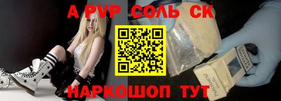 стафф Пенза