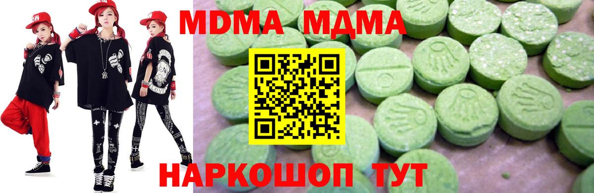 МДМА Molly Самара