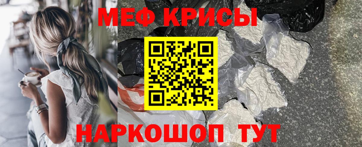Мефедрон мяу мяу  Мефедрон  Меф 4 MMC  Самара  Вход с VPN 