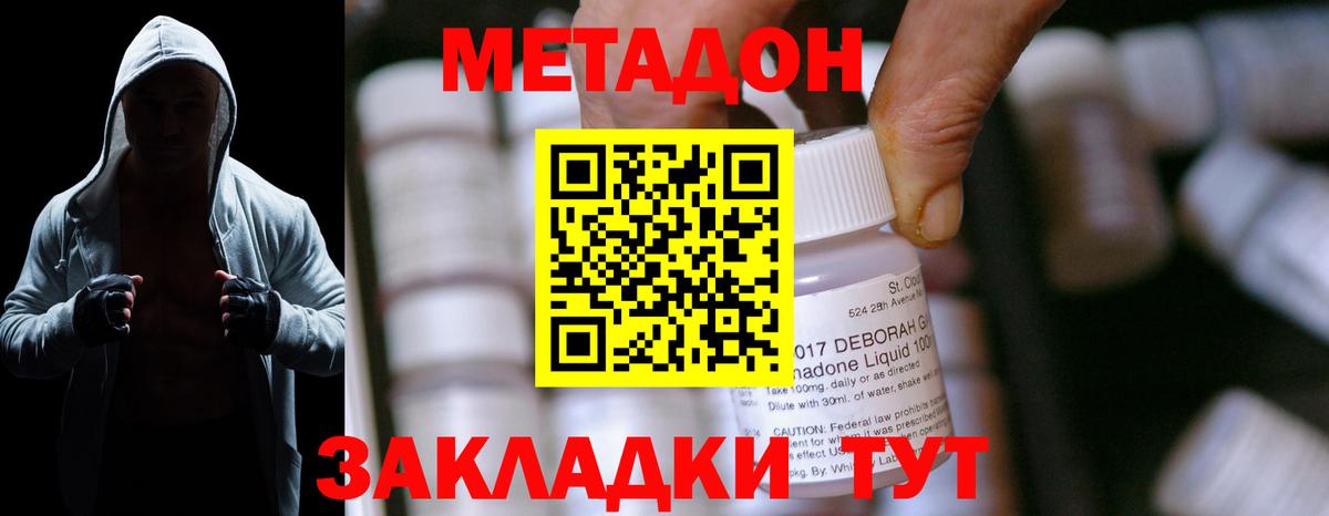 Метадон мёд Самара