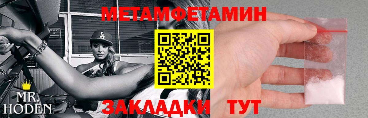 Метамфетамин винт Самара