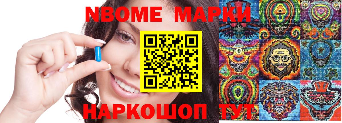 Марки N-bome 1,8мг  Марки NBOMe  Самара  Вход с VPN 