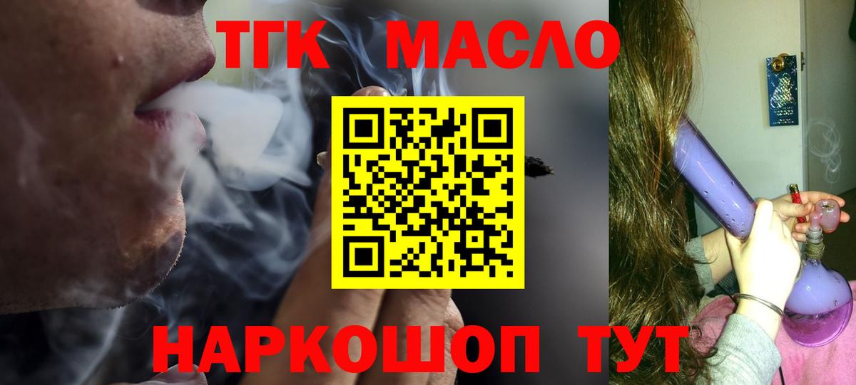 ТГК концентрат  Вход с VPN  Самара  Дистиллят ТГК концентрат 